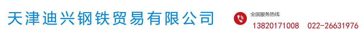 聊城市銀河鋼管有限公司